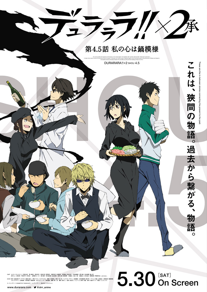 動次元 無頭騎士異聞錄durarara 2 轉